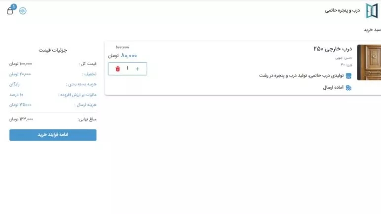 تكاليف جانب Behzay لتحرير البرنامج التعليمي