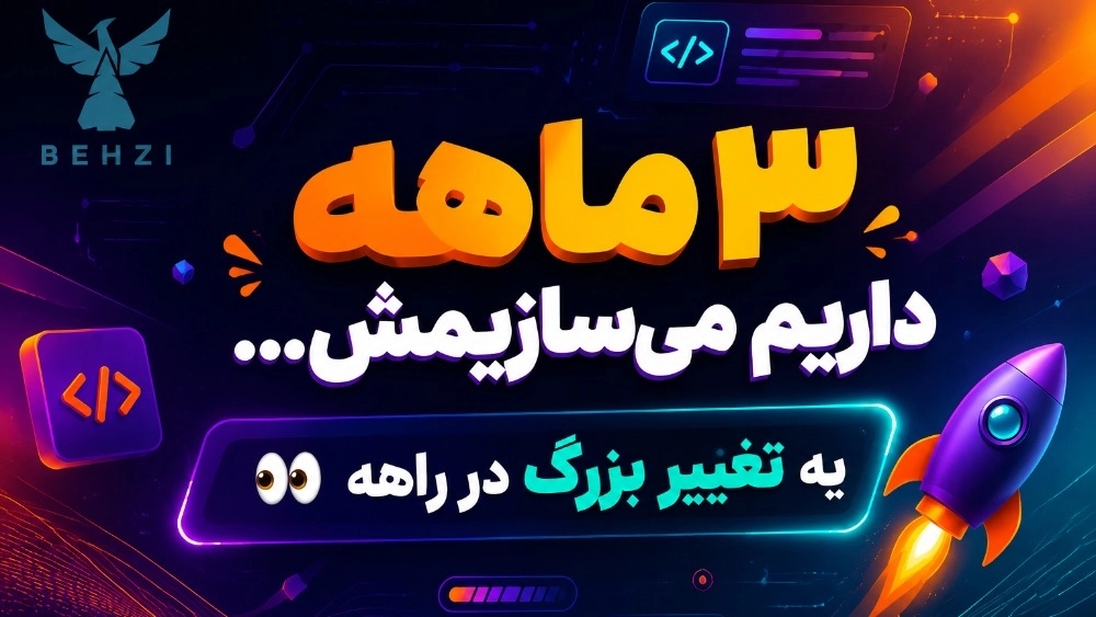 زلزله‌ی خاموش ۶ تیر: چرا ۳ ماه است در بهزی خواب نداریم؟!