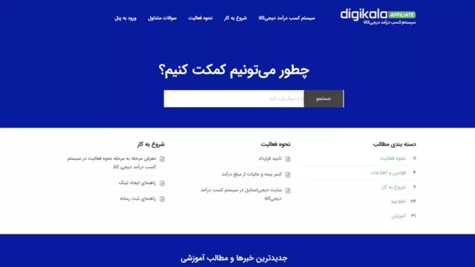 ایدهٔ ناب برای کسب درآمد اینترنتی
