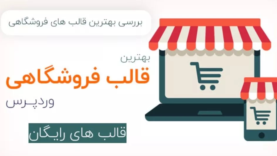 طراحی سایت رایگان