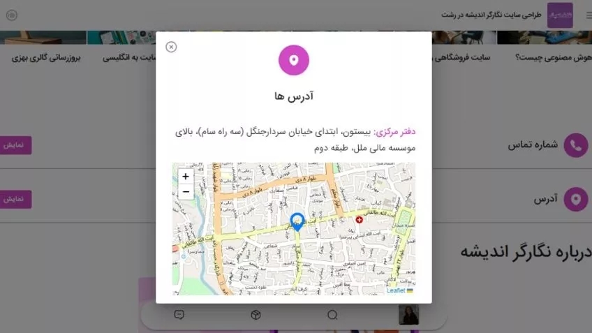 آموزش ویرایش آدرس در بهزی