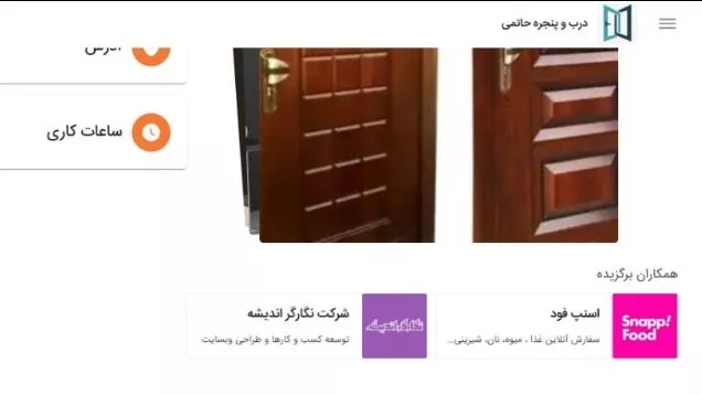 آموزش اضافه کردن همکاران برگزیده در بهزی