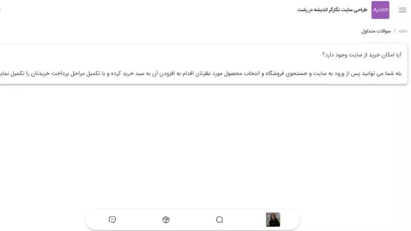 آموزش بارگزاری سوالات متداول در بهزی
