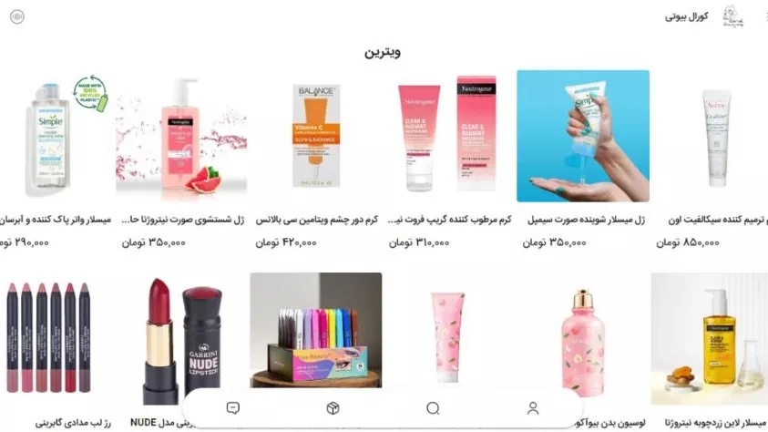 آموزش ویرایش ویترین در بهزی