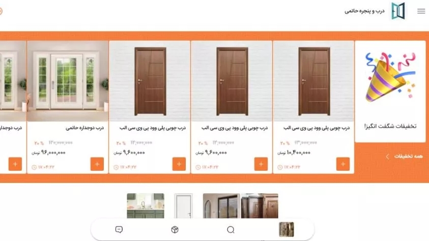آموزش تغییر قیمت و تخفیف گروهی در بهزی