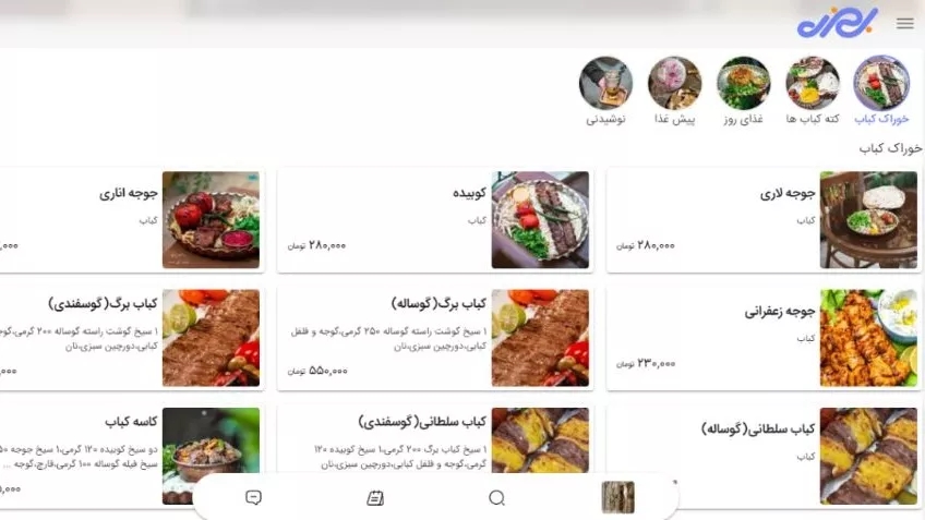 آموزش ویرایش منوی رستورانی در بهزی