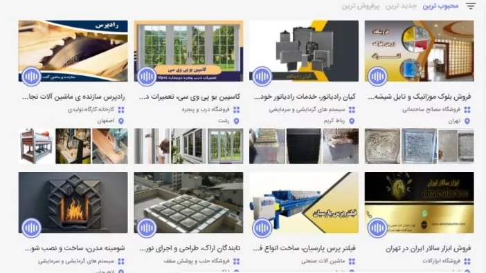 آموزش بارگذاری معرفی صوتی در بهزی