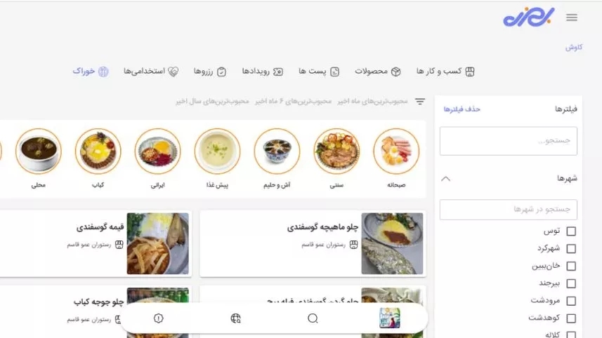 منوی بهزی