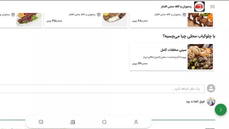 منوی رستورانی