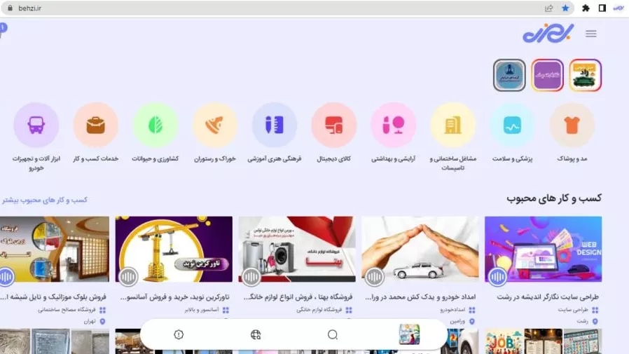 آموزش بارگذاری استوری در بهزی