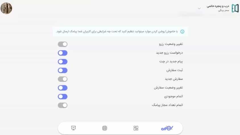 Behazi'de bildirimlerin nasıl düzenleneceğini öğretmek