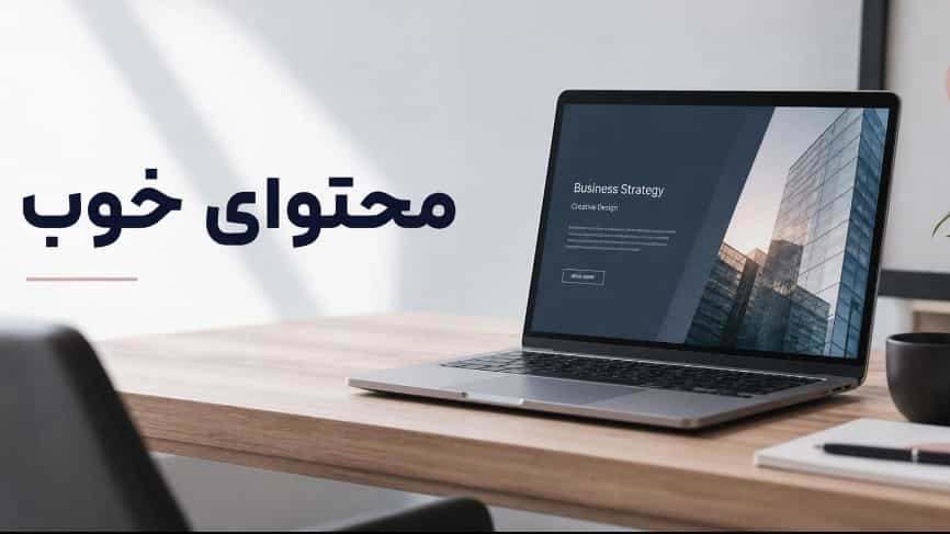 فرمول طلایی رشد: سایت شما، ماشین فروش شما