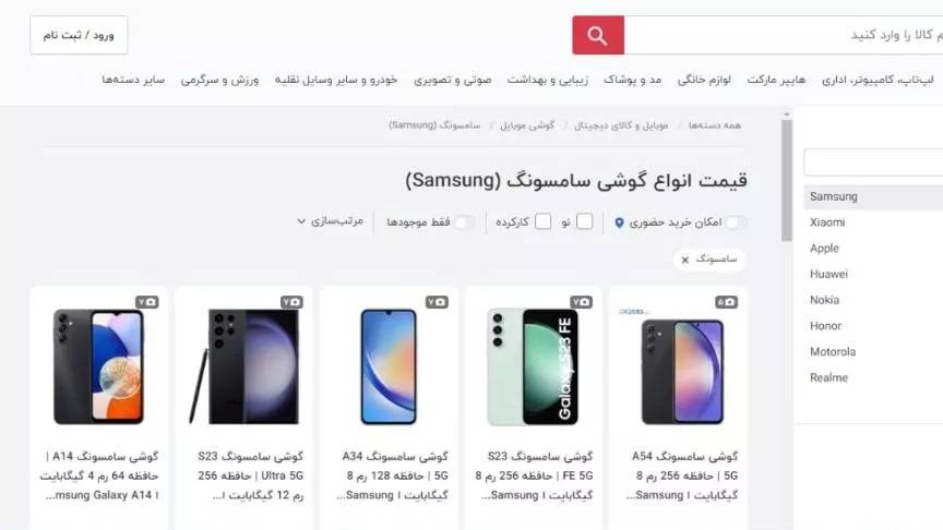 فروش محصول در سایت ترب