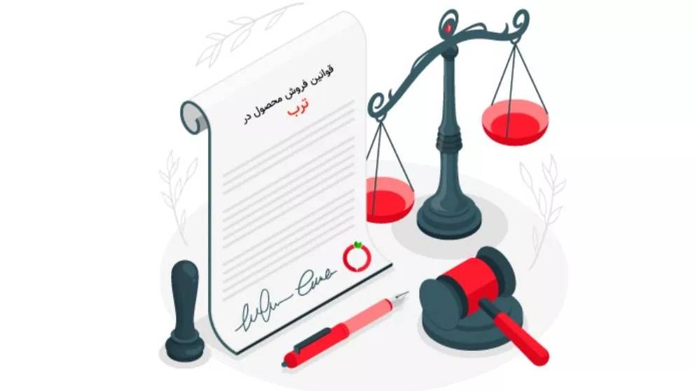 فروش محصول در سایت ترب