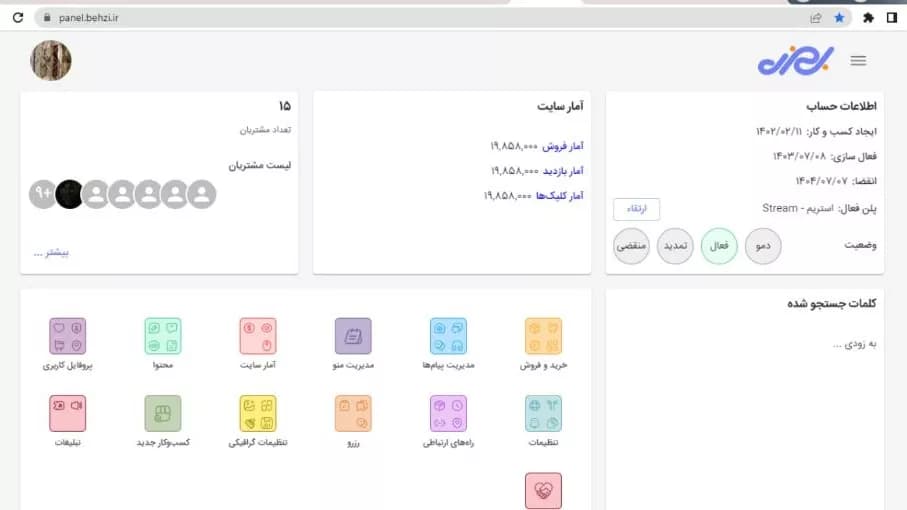 بروزرسانی صفحه هوم پنل بهزی