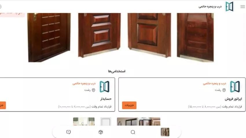 آشنایی بیشتر با استخدامی های بهزی