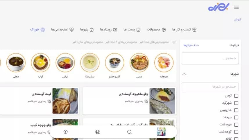 منوی بهزی
