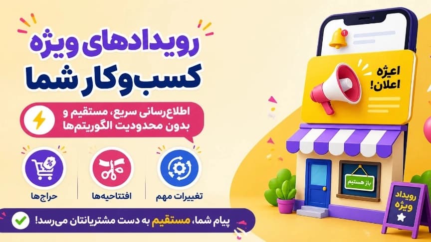 رویداد