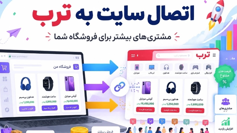 دیوار بین شما و بازار میلیونی ترب فروریخت! دیوار بین شما و بازار میلیونی ترب فروریخت!