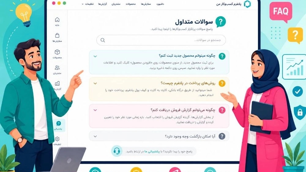 فاجعهای به نام «پاسخگویی دستی»! فاجعهای به نام «پاسخگویی دستی»!