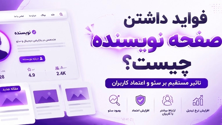 Site ve gönderiler için bir yazar sayfasına sahip olmanın faydaları nelerdir? Site ve gönderiler için bir yazar sayfasına sahip olmanın faydaları nelerdir?