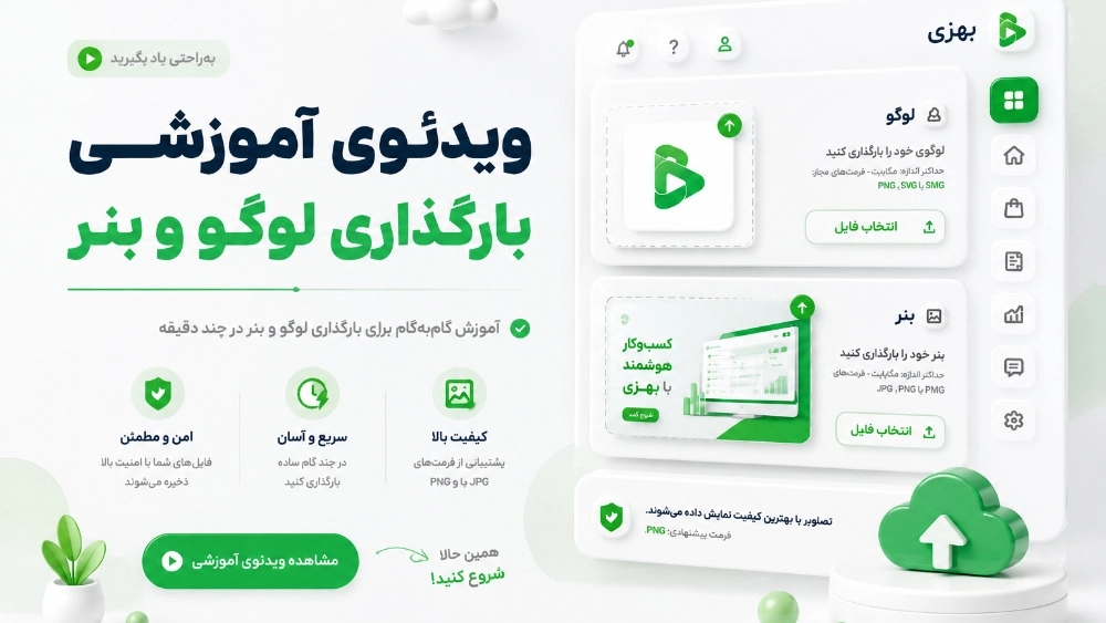 برنامج تعليمي حول تحميل الشعار واللافتة في Behzi برنامج تعليمي حول تحميل الشعار واللافتة في Behzi
