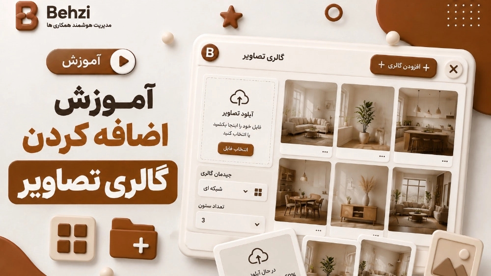 كيفية إضافة معرض الصور كيفية إضافة معرض الصور