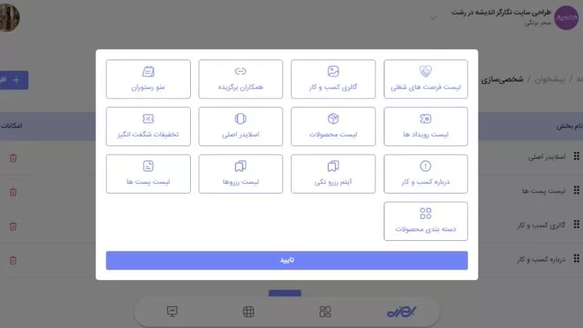 Home page personalization training in Behzi Home page personalization training in Behzi