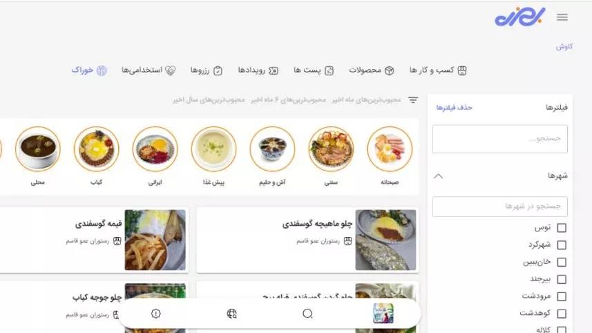 منوی بهزی منوی بهزی